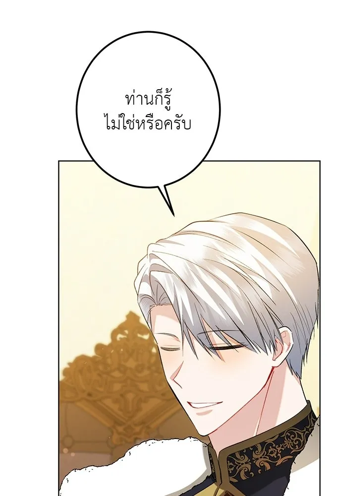 บุปผาลบคมดาบ ตอนที่ 80 (ตอนจบ) รูปที่ 86