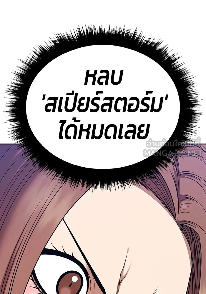 +99 ท่อนไม้พร้อมบวก ตอนที่ 3 เจ้าเด็กหมาป่า (1) รูปที่ 213