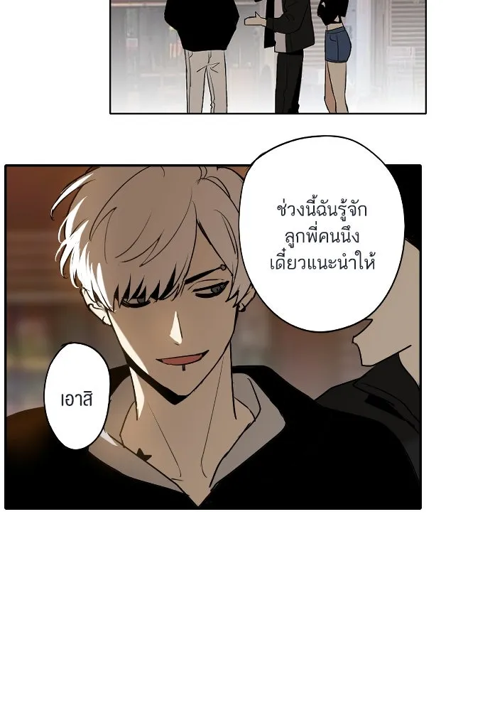 ฉันเปล่าร้องไห้ซะหน่อย ตอนที่ 67 รูปที่ 25