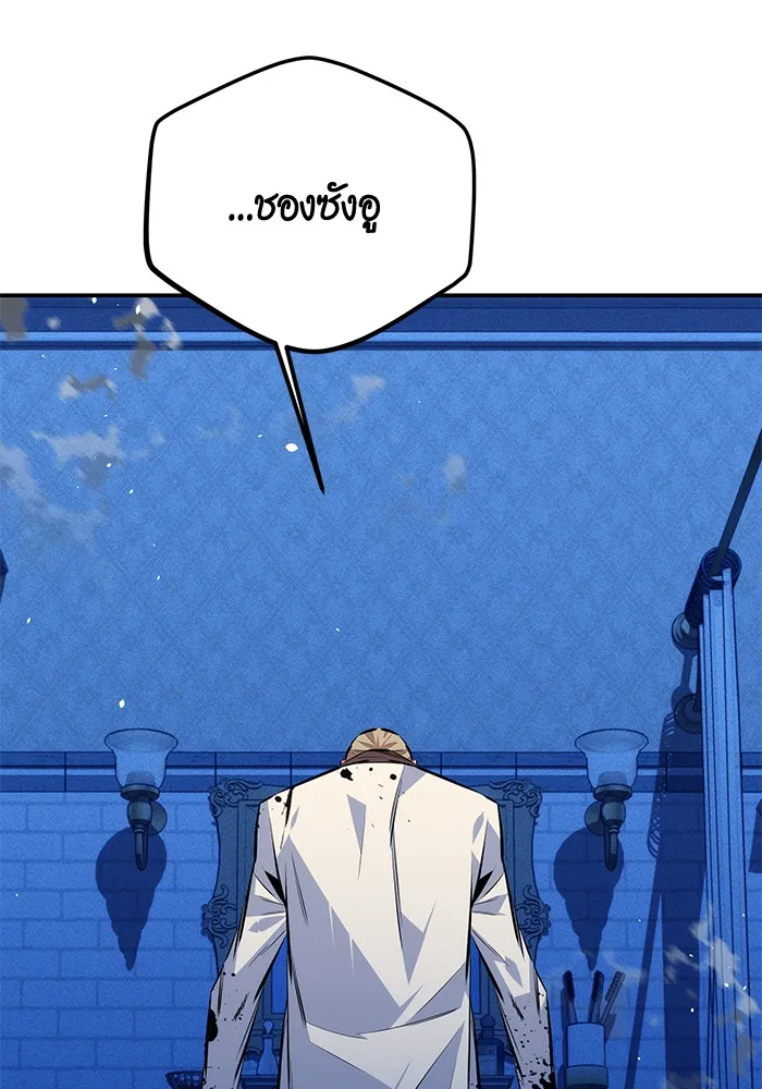 แยกร่าง ล่าอัตโนมัติ ตอนที่ 93 คำขอร้อง รูปที่ 104