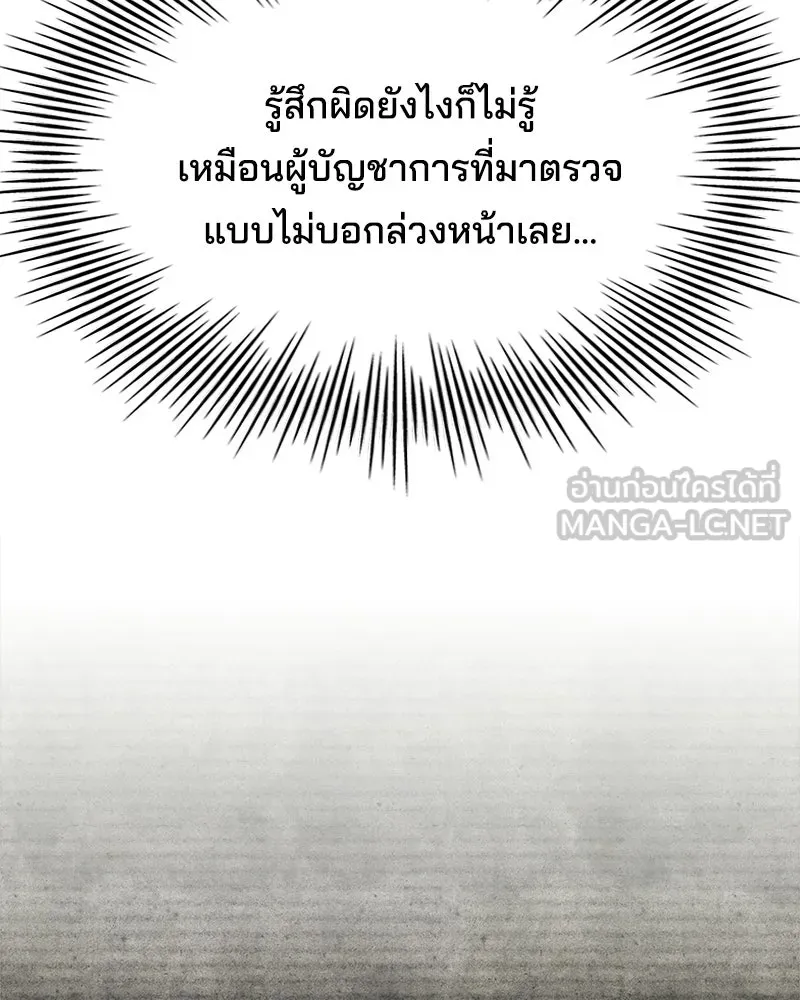 เจ้าชายแผนโบราณ ตอนที่ 31 รูปที่ 63