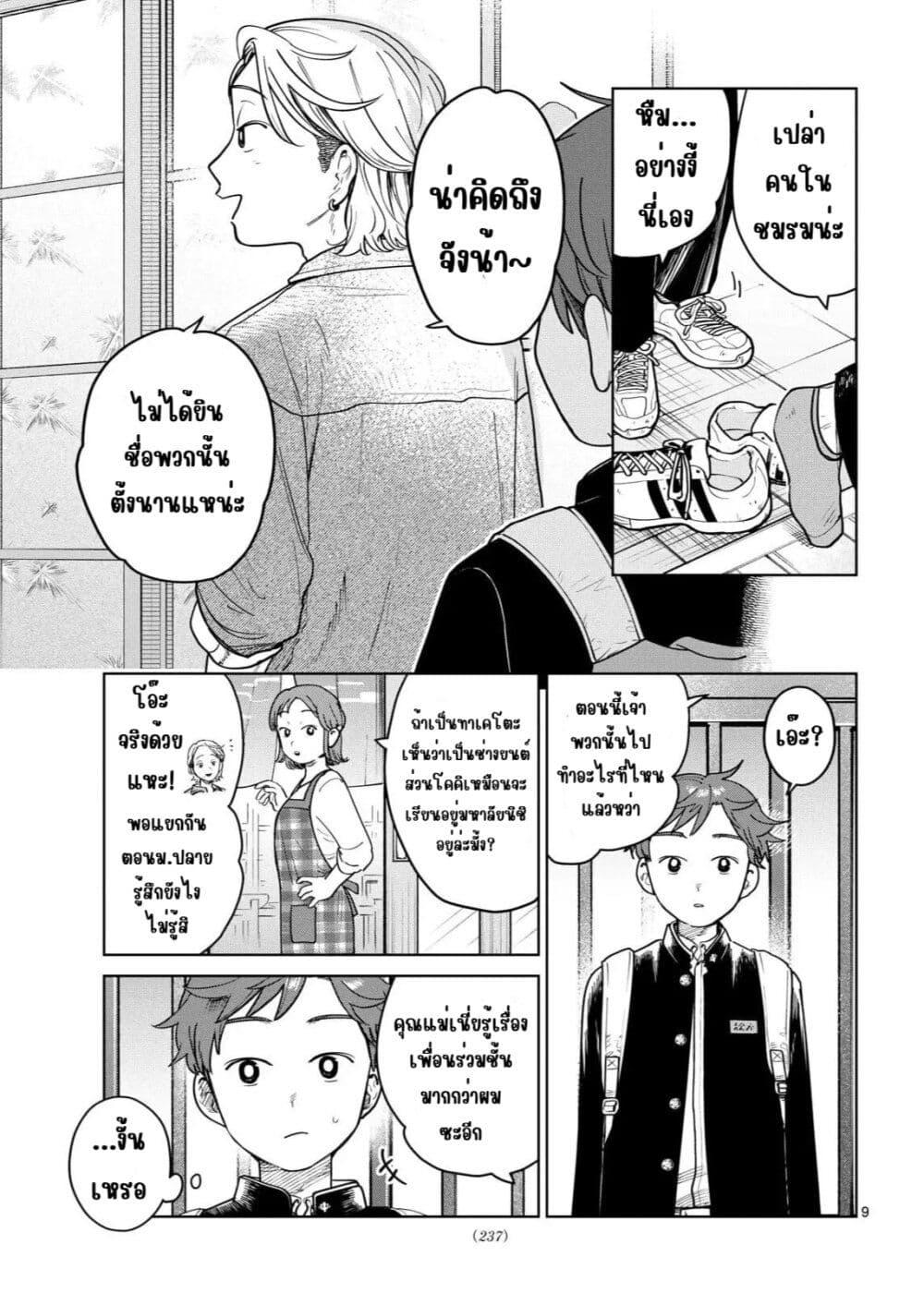 Manga-lc-com อ่านมังงะ อ่านการ์ตูน ออนไลน์ ฟรี Futari Bus ตอนที่ 1 2 3 4 5 6 7 8 9 10 11 12 13 14 ฟรี ไม่มีโฆษณา Manga-lc - อ่าน มังงะ อ่าน การ์ตูน ออนไลน์ อ่านมังงะ ฟรี