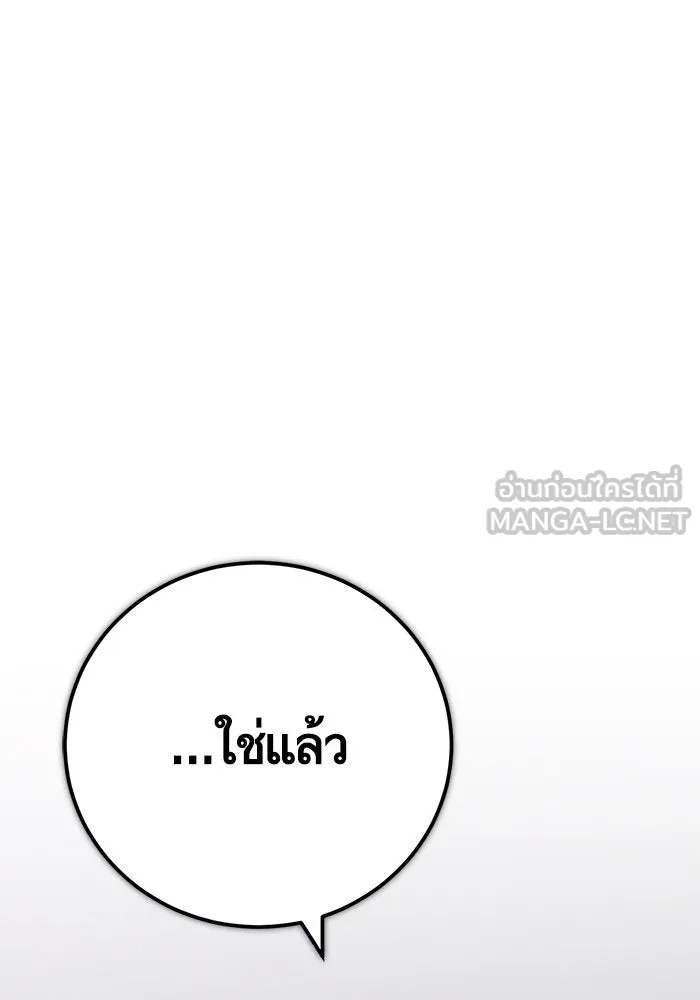 บุตรีดยุกขอไม่แต่งงานbrกับหนุ่มในฝัน ตอนที่ 81 รูปที่ 57