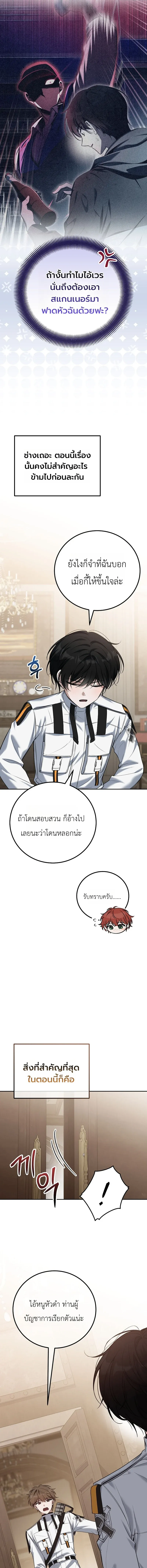The Apocalypse Needs a Pro เอาช_ว_ตรอดในว_นส_นโลกด_วยประสบการณ_ระด_บเทพ ตอนที่ ตอนที่ 6 รูปที่ 11