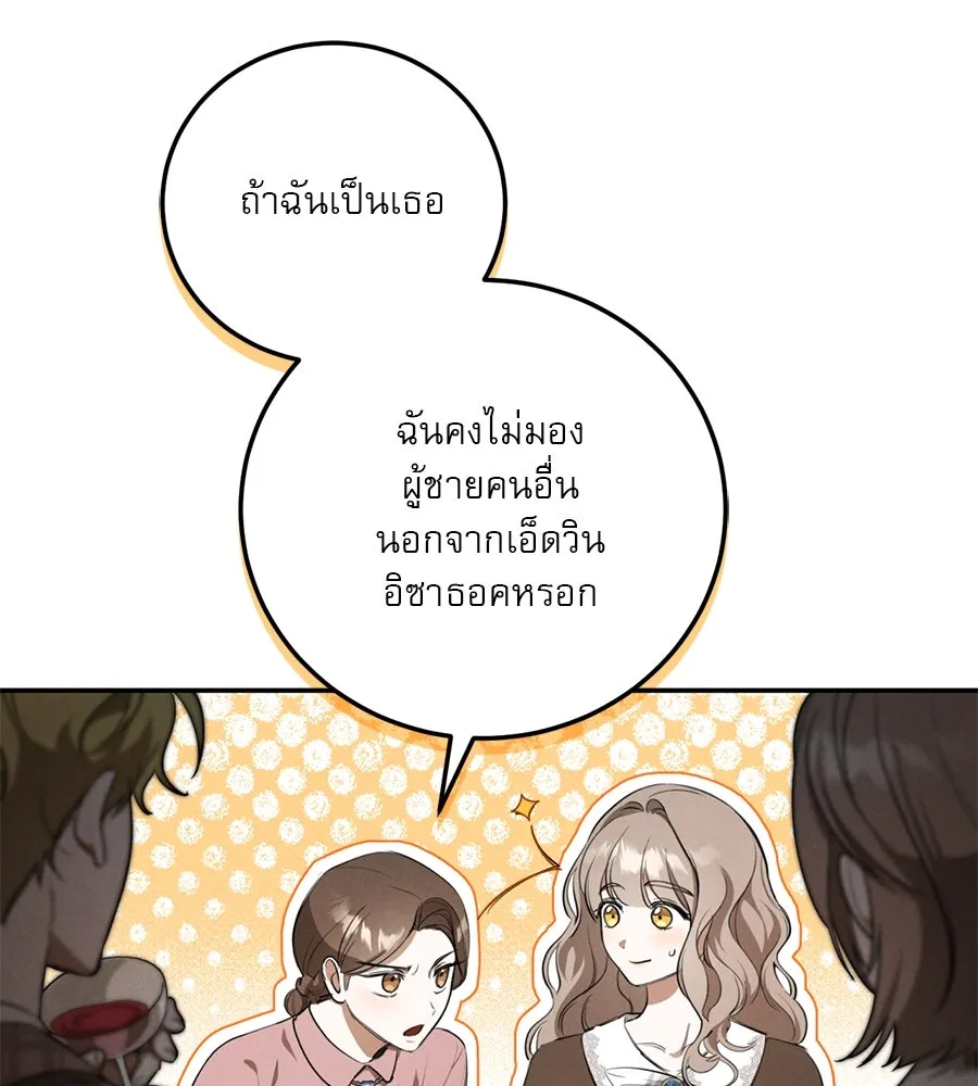 เรือนจำรัก ตอนที่ 2 รูปที่ 26