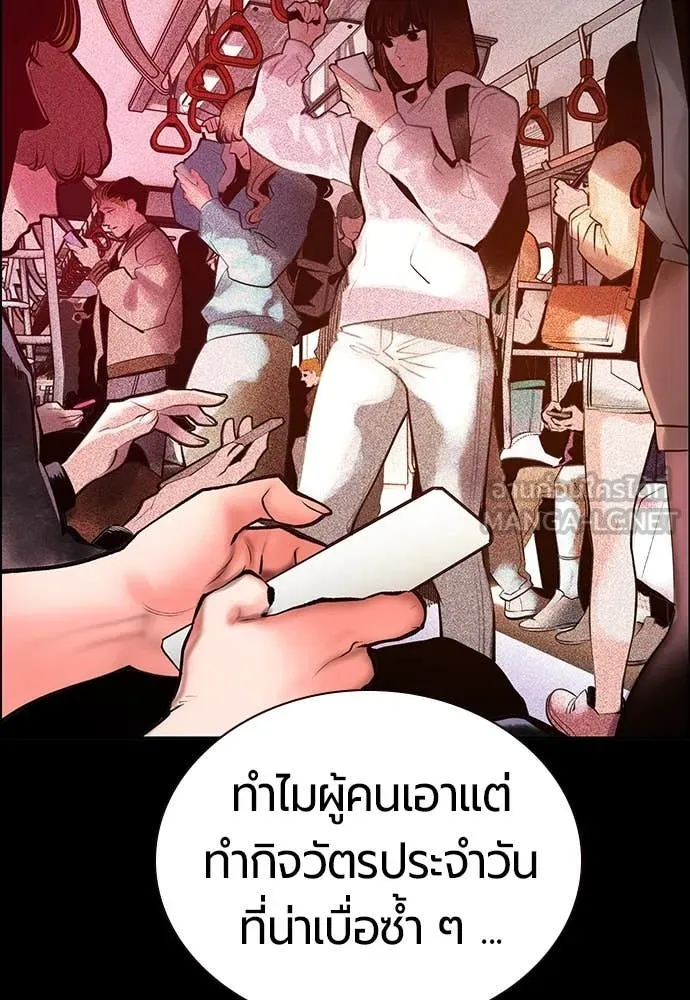 Jungle Juice ตอนที่ 172 รูปที่ 71