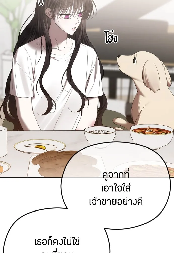 วิธีหนีตายจากนิยายโรคจิต ตอนที่ 63 รูปที่ 8