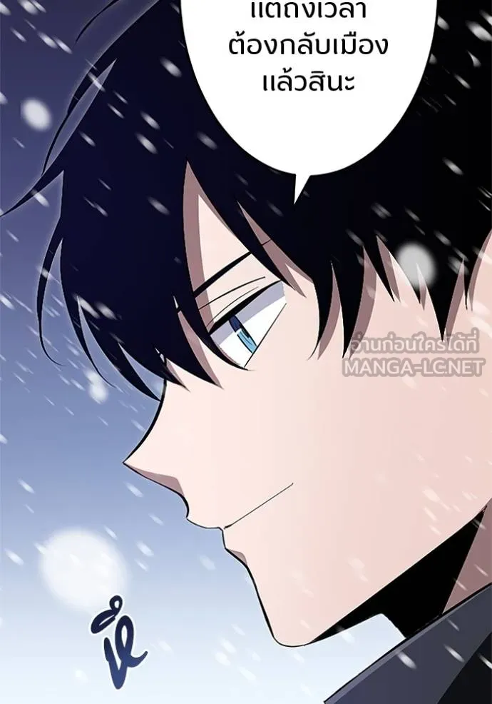 โคตรอาวุธลับ ตอนที่ 17 รูปที่ 80
