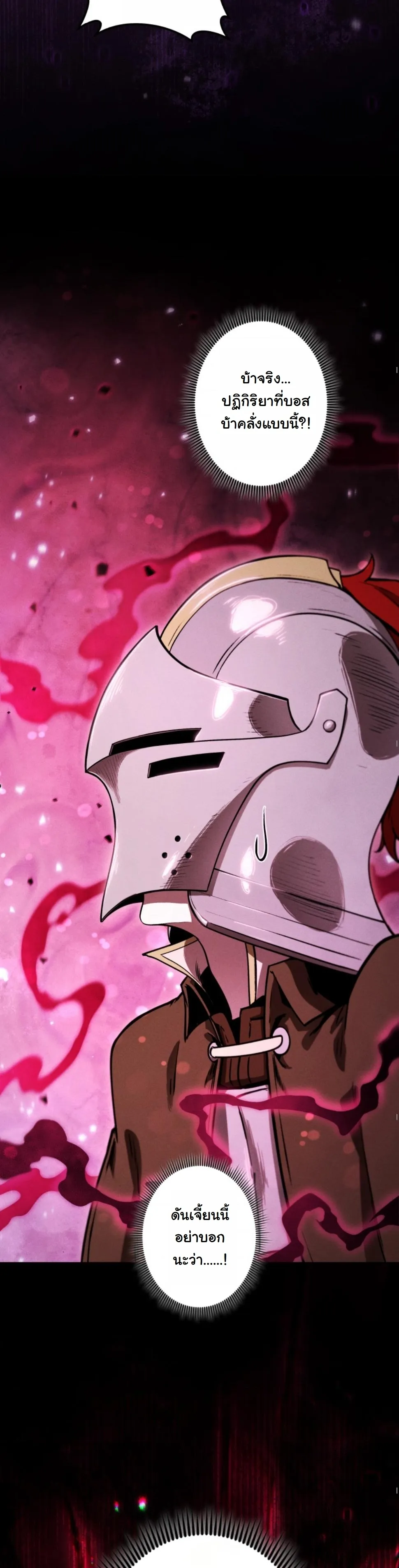 Dungeon Gourmet อ_ศว_นเป_บพ_สดาร เปล_ยนม_งกรให_เป_นเมน_เด_ด ตอนที่ ตอนที่ 17 รูปที่ 85