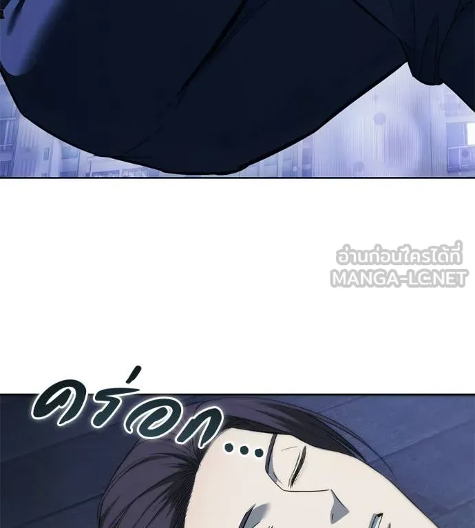 มัจจุราชชุดแดง ตอนที่ 40 รูปที่ 233