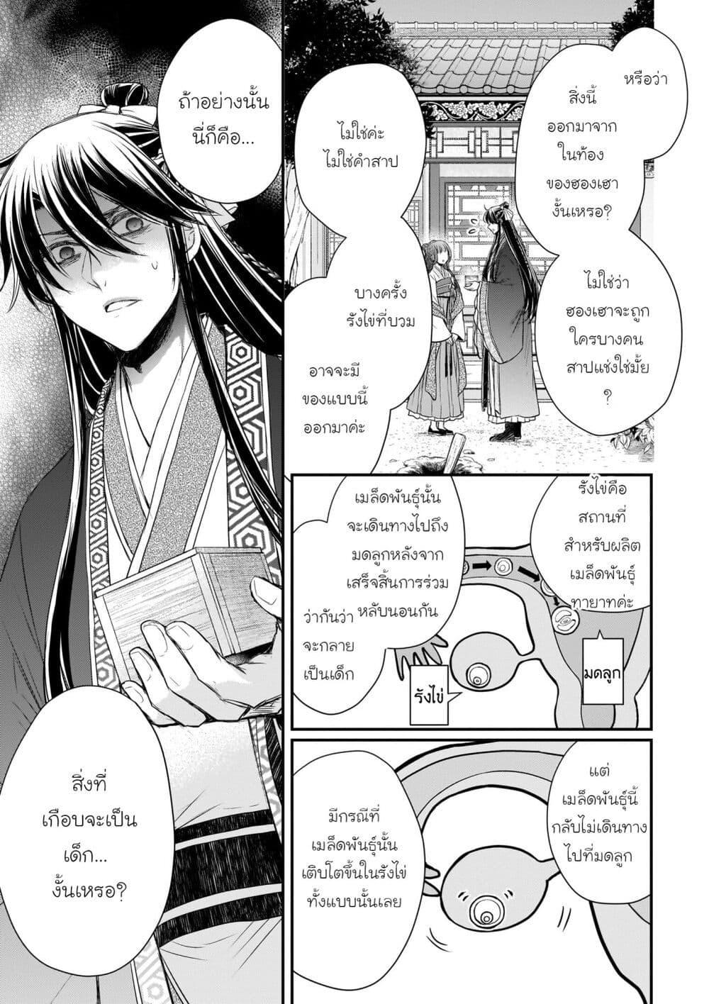 Manga-lc-com อ่านมังงะ อ่านการ์ตูน ออนไลน์ ฟรี Gekkakoku Kiiden ตอนที่ 1 2 3 4 5 6 7 8 9 10 11 12 13 14 ฟรี ไม่มีโฆษณา Manga-lc - อ่าน มังงะ อ่าน การ์ตูน ออนไลน์ อ่านมังงะ ฟรี