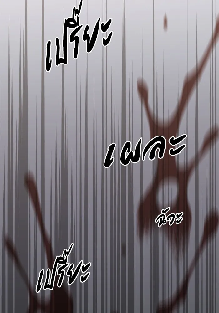 อดีตบอสหอคอย ตอนที่ 34 รูปที่ 191