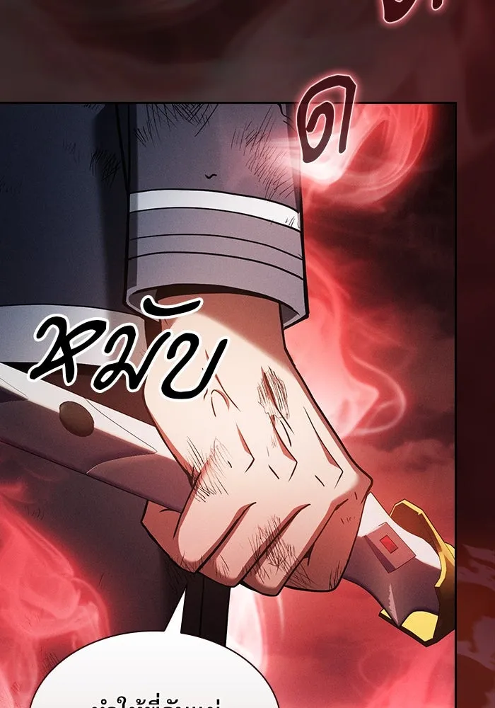 นักดาบอัจฉริยะจากอะคาเดมี ตอนที่ 33 รูปที่ 94