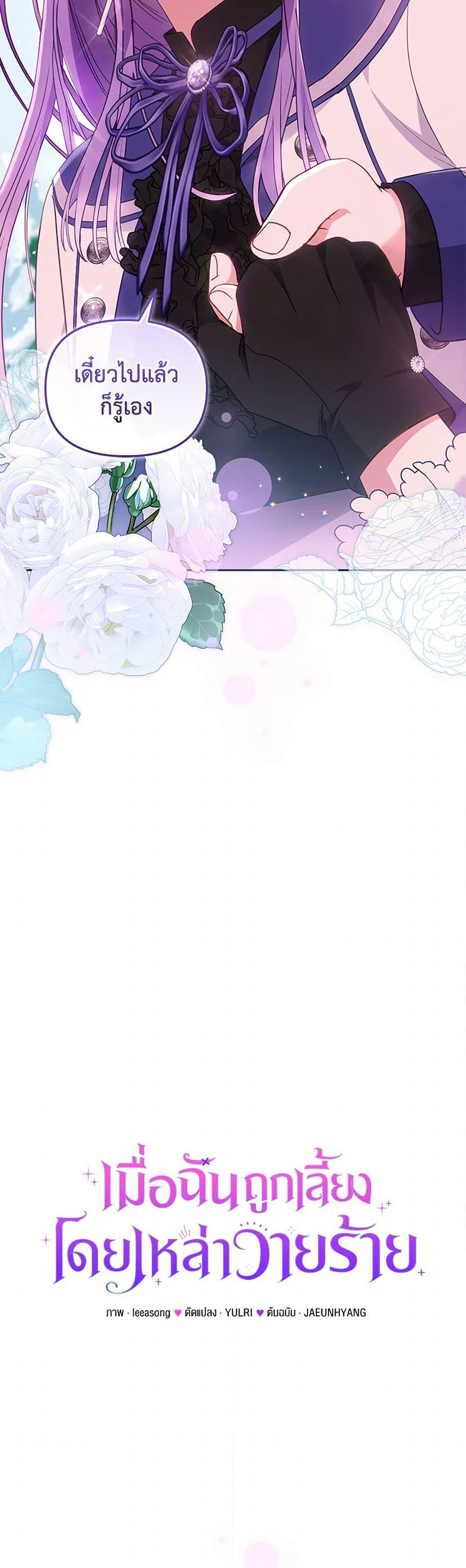 Manga-lc-com อ่านมังงะ อ่านการ์ตูน ออนไลน์ ฟรี I’m Being Raised by Villains ตอนที่ 1 2 3 4 5 6 7 8 9 10 11 12 13 14 ฟรี ไม่มีโฆษณา Manga-lc - อ่าน มังงะ อ่าน การ์ตูน ออนไลน์ อ่านมังงะ ฟรี