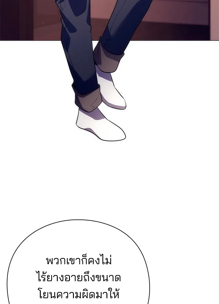 คืนแห่งโทแกบี ตอนที่ 45 รูปที่ 40