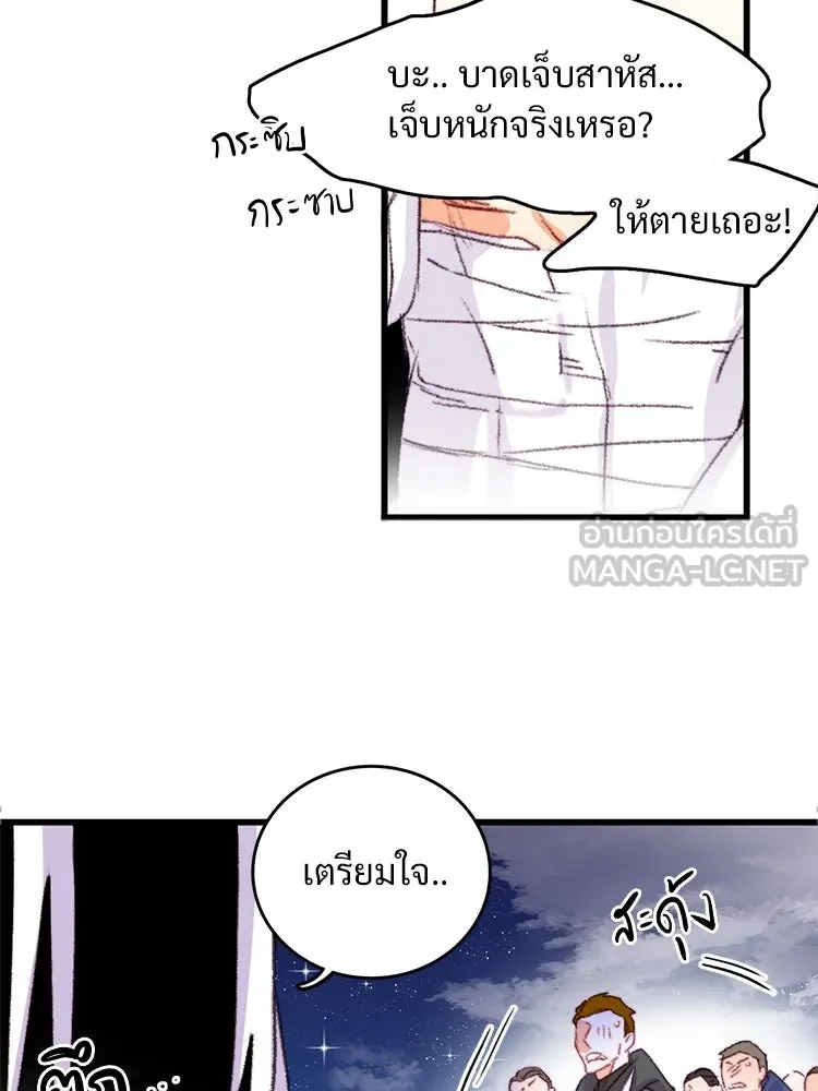 Bring the Love ตอนที่ 65 รูปที่ 78