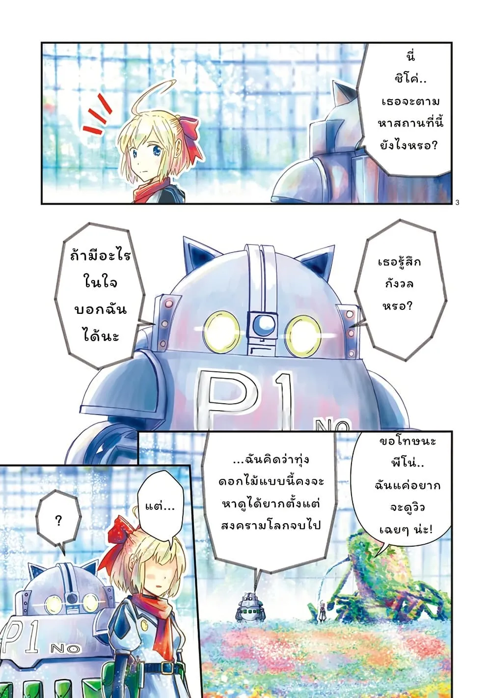 Manga-lc-com อ่านมังงะ อ่านการ์ตูน ออนไลน์ ฟรี Kagitsuki Terrarium ตอนที่ 1 2 3 4 5 6 7 8 9 10 11 12 13 14 ฟรี ไม่มีโฆษณา Manga-lc - อ่าน มังงะ อ่าน การ์ตูน ออนไลน์ อ่านมังงะ ฟรี