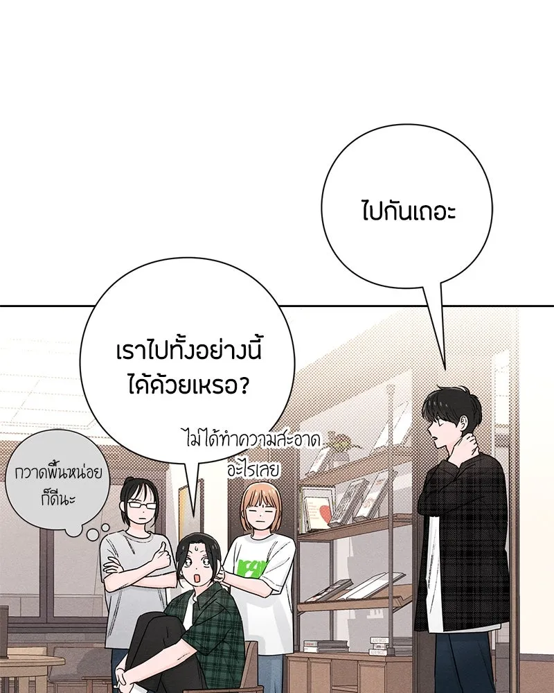 เป็นวัยรุ่นมันเหนื่อย ตอนที่ 48 รูปที่ 38