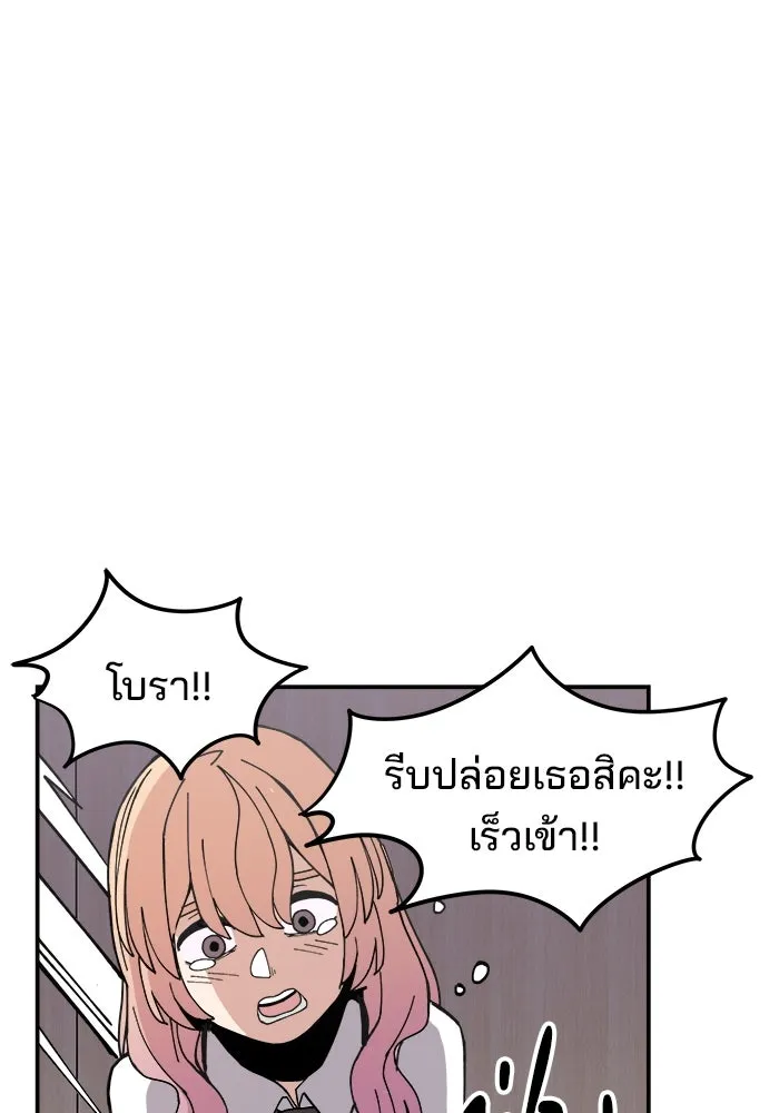 ห้องเรียนสาวแสบ ตอนที่ 7 รูปที่ 98