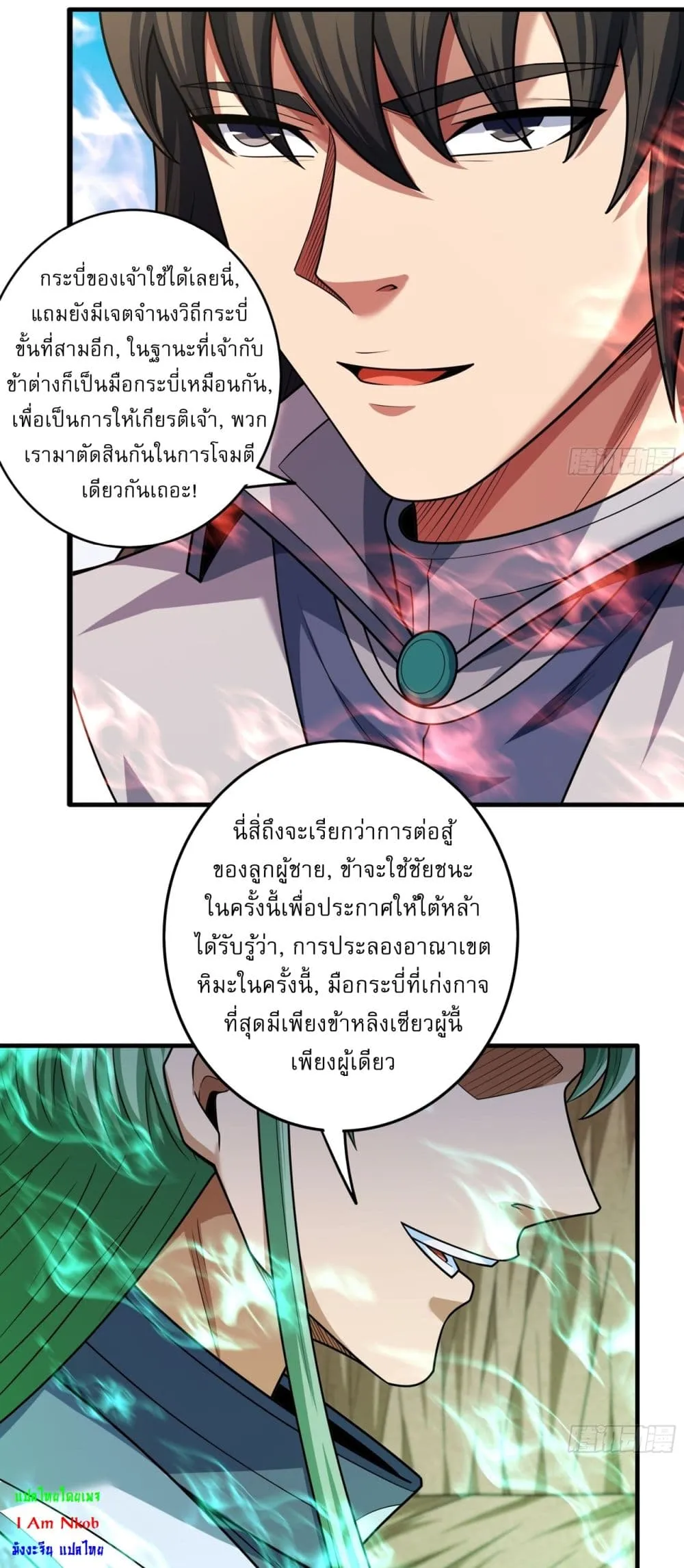 Manga-lc-com อ่านมังงะ อ่านการ์ตูน ออนไลน์ ฟรี God of Martial Arts ตอนที่ 1 2 3 4 5 6 7 8 9 10 11 12 13 14 ฟรี ไม่มีโฆษณา Manga-lc - อ่าน มังงะ อ่าน การ์ตูน ออนไลน์ อ่านมังงะ ฟรี