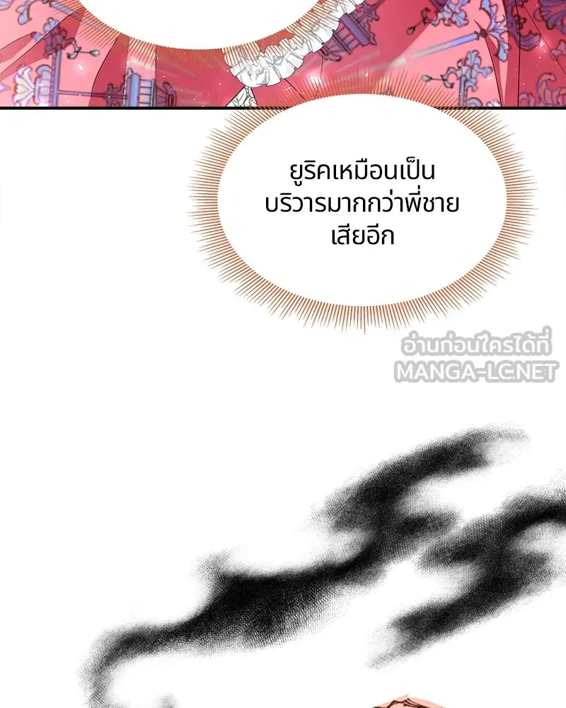 คนรักตายกลายเป็นทรราช ตอนที่ 17 รูปที่ 33