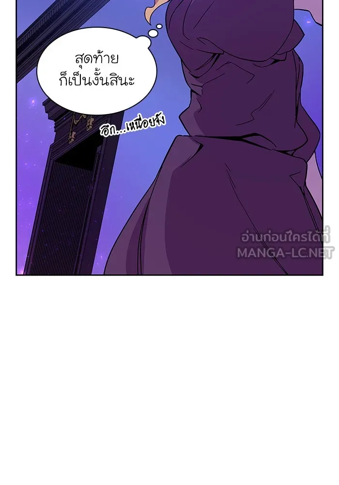 ฟิลเลียโรเซ่กับคำทำนายแห่งมงกุฎหนาม ตอนที่ 2 รูปที่ 93