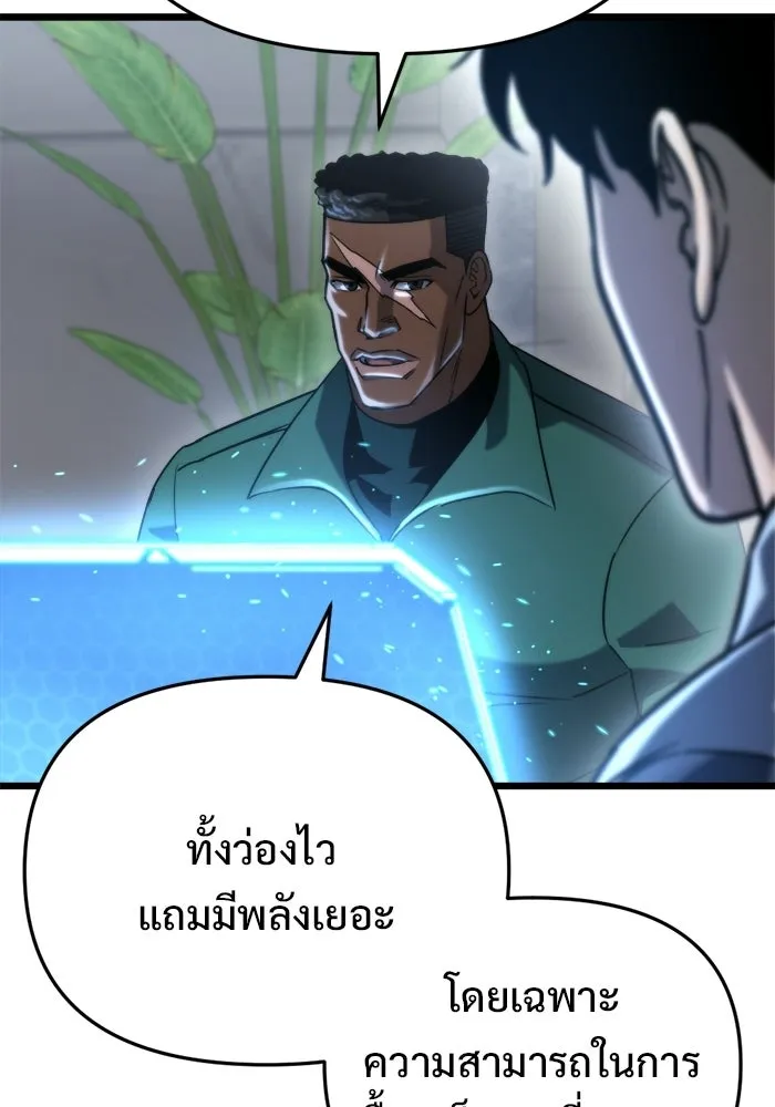 โกดังลับหลังโลกแตก ตอนที่ 70 รูปที่ 92