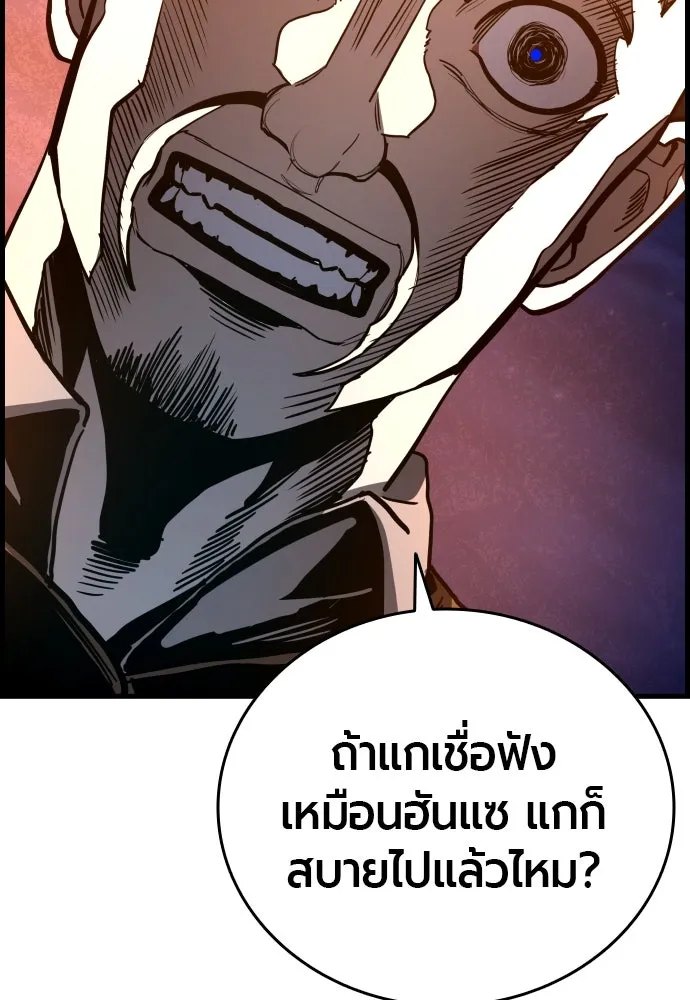 มือพิพากษา ตอนที่ 39 รูปที่ 145