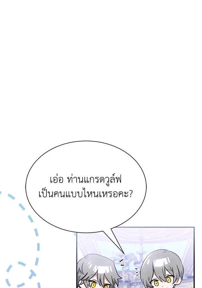 แมวน้อยในรังหมาป่า ตอนที่ 3 รูปที่ 38