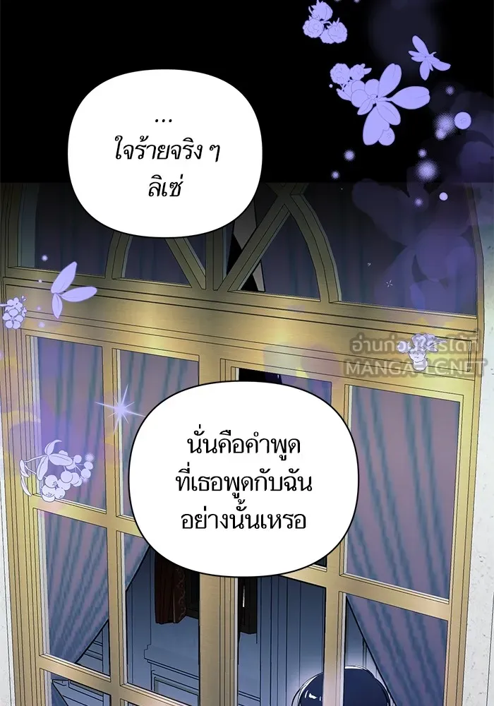 นึกว่าเป็นอิเซไคธรรมดา ตอนที่ 3 รูปที่ 108