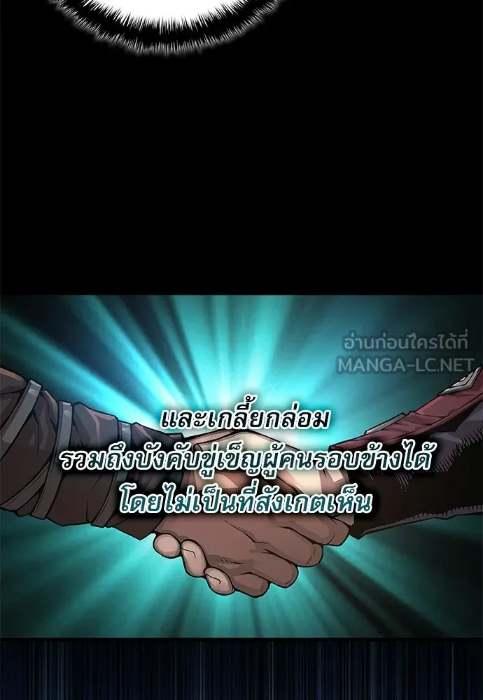 ลับลางลวง ตอนที่ 93 ครอบงำ (2) รูปที่ 168