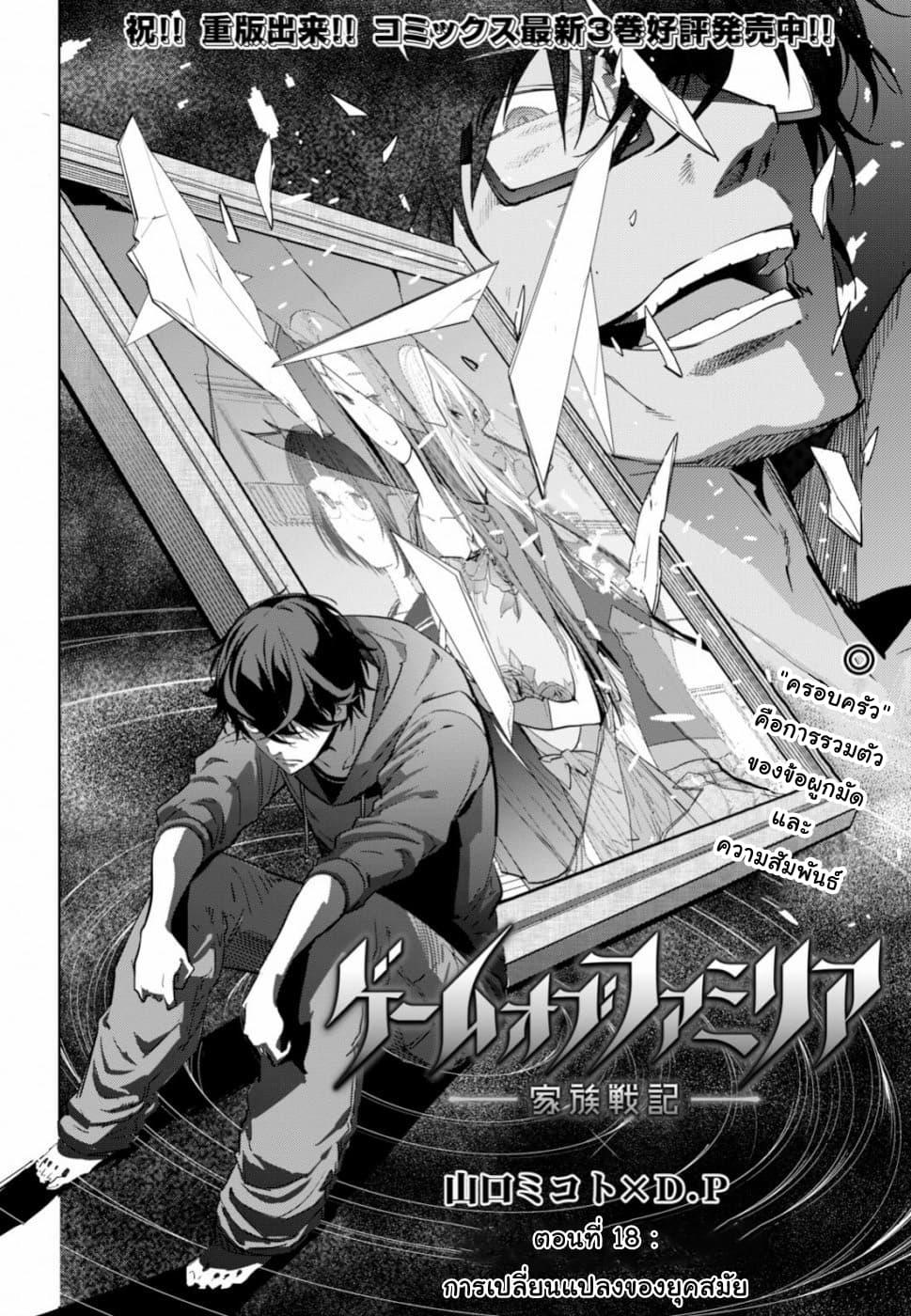 Manga-lc-com อ่านมังงะ อ่านการ์ตูน ออนไลน์ ฟรี Game of Familia Kazoku Senki ตอนที่ 1 2 3 4 5 6 7 8 9 10 11 12 13 14 ฟรี ไม่มีโฆษณา Manga-lc - อ่าน มังงะ อ่าน การ์ตูน ออนไลน์ อ่านมังงะ ฟรี