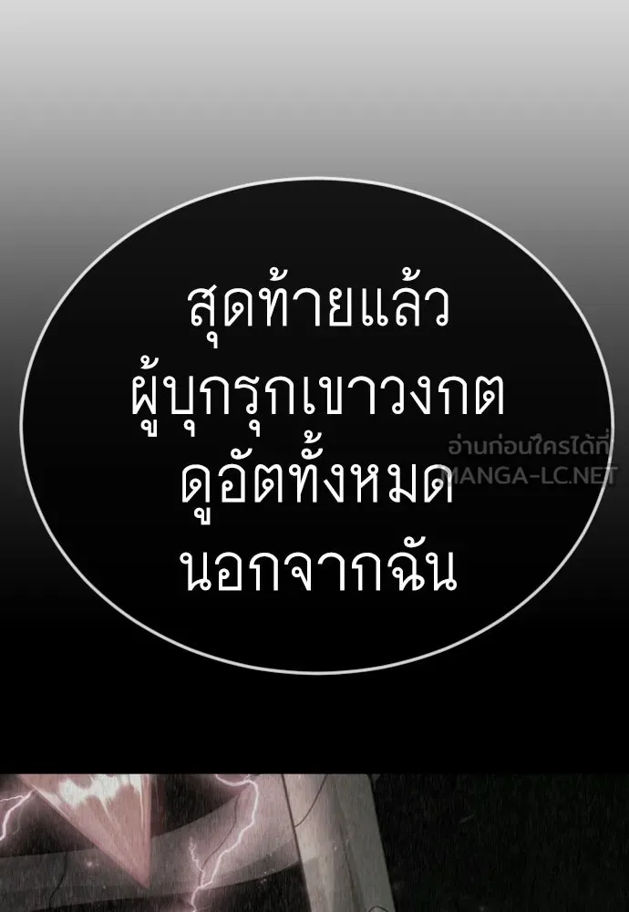 ยุคแห่งยอดมนุษย์ ตอนที่ 131 รูปที่ 162