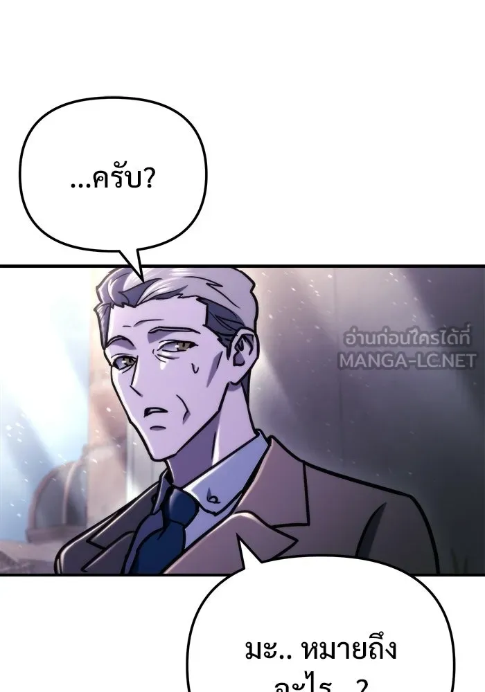 โกดังลับหลังโลกแตก ตอนที่ 80 รูปที่ 12