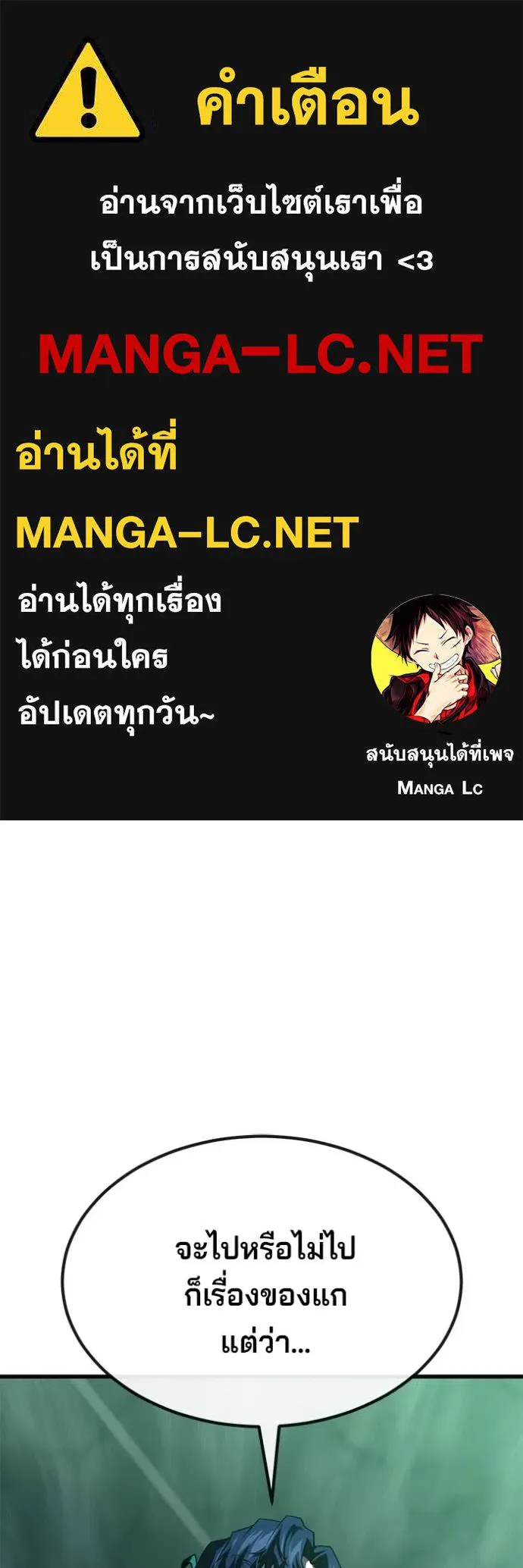 สนิมเชือดเลือดสาด ตอนที่ 49 รูปที่ 1