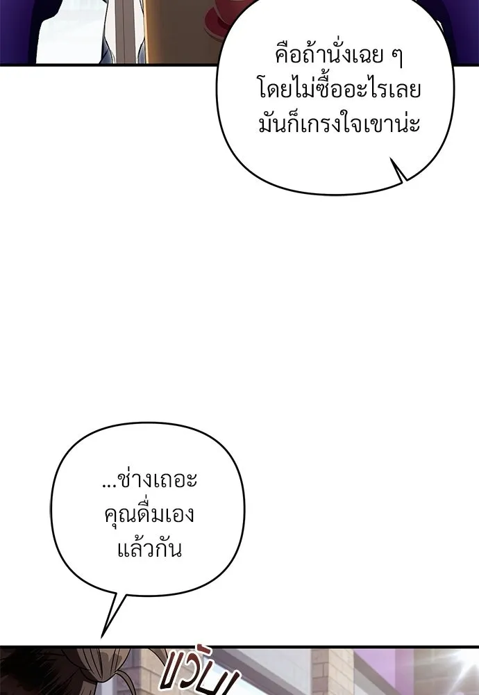เชื่อเถอะ ฉันเป็นฮันเตอร์ห่วยแตก ตอนที่ 90 รูปที่ 68