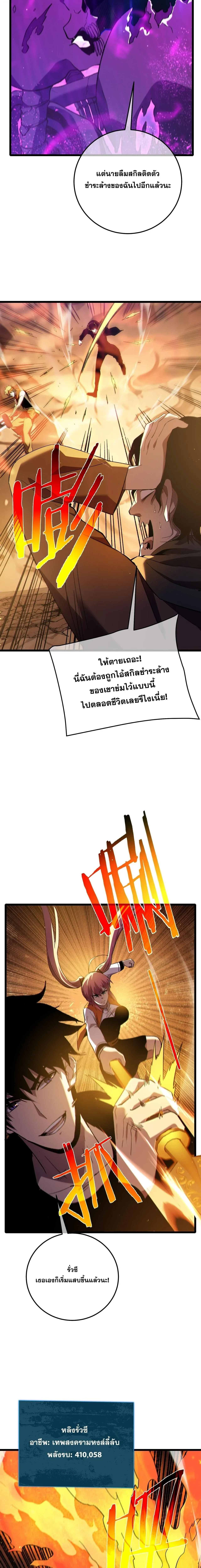 My Passive Skills Are Invincible จ_ต_อ_กคร_ง พร_อมสก_ลต_ดต_วไร_เท_ยมทาน ตอนที่ ตอนที่ 121 รูปที่ 9
