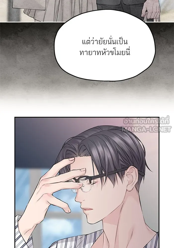 สลับรัก สลับชะตา ตอนที่ 68 รูปที่ 30