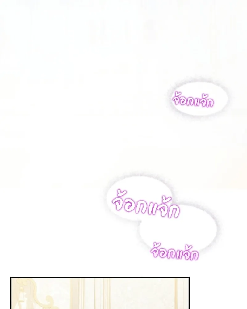 ดัชเชสเชลย ตอนที่ 44 รูปที่ 22