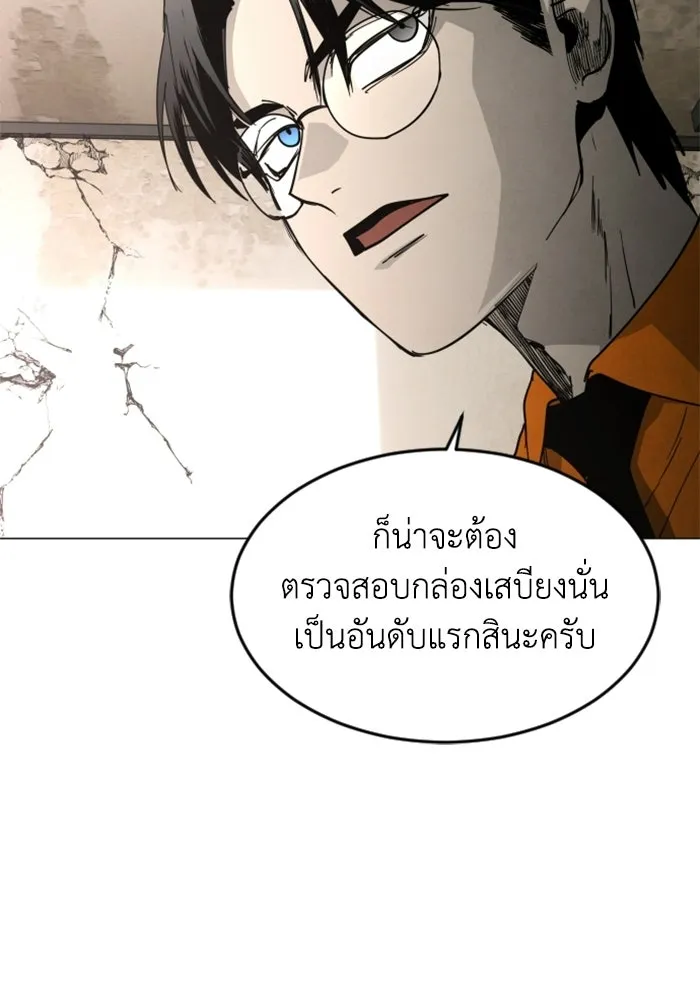 FOG LAND ตอนที่ 37 รูปที่ 94