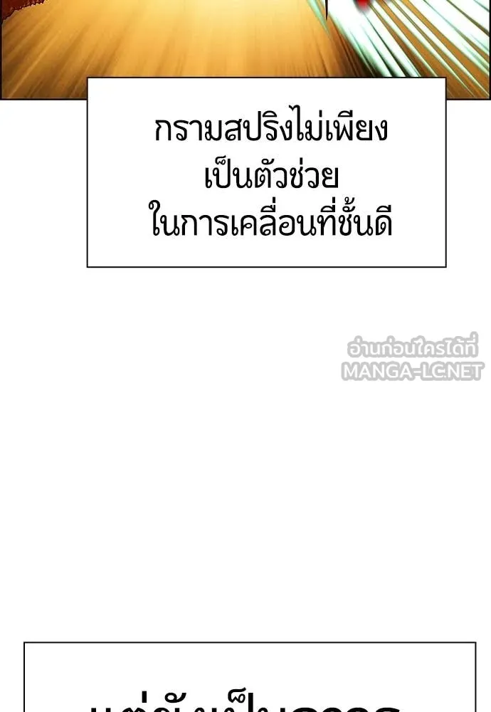 Jungle Juice ตอนที่ 185 รูปที่ 82