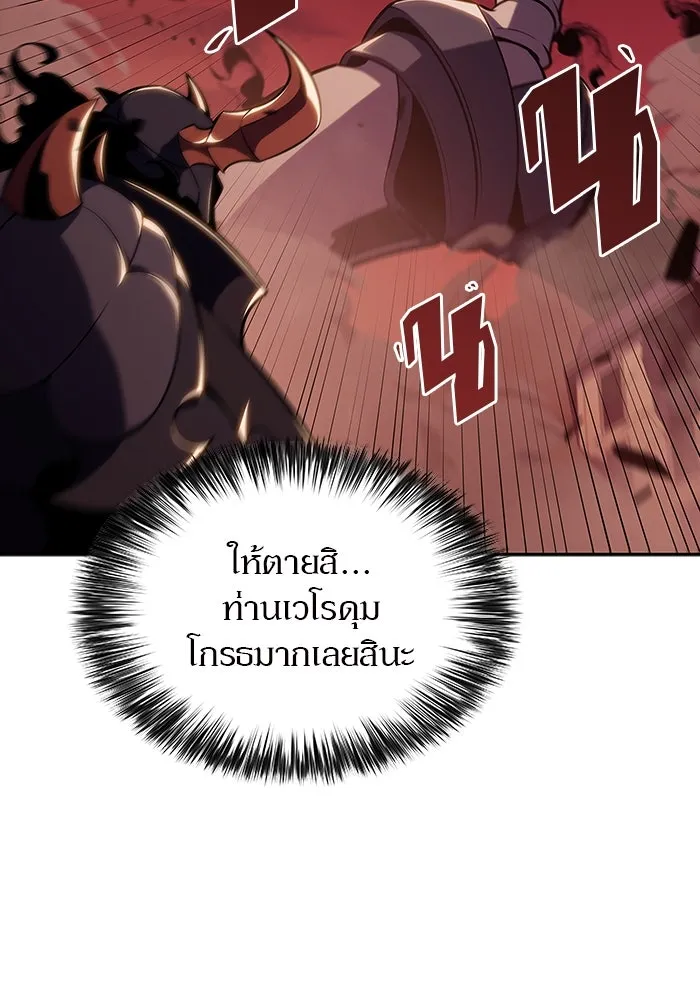 ผู้เล่นหน้าใหม่เลเวลแมกซ์ ตอนที่ 125 แม่พระผู้เสื่อมโทรม (2) รูปที่ 32