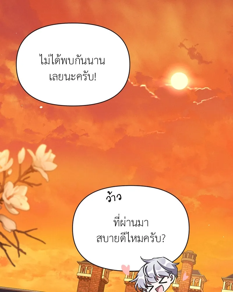 โอ้ ศัตรูที่รัก ตอนที่ 45 รูปที่ 175