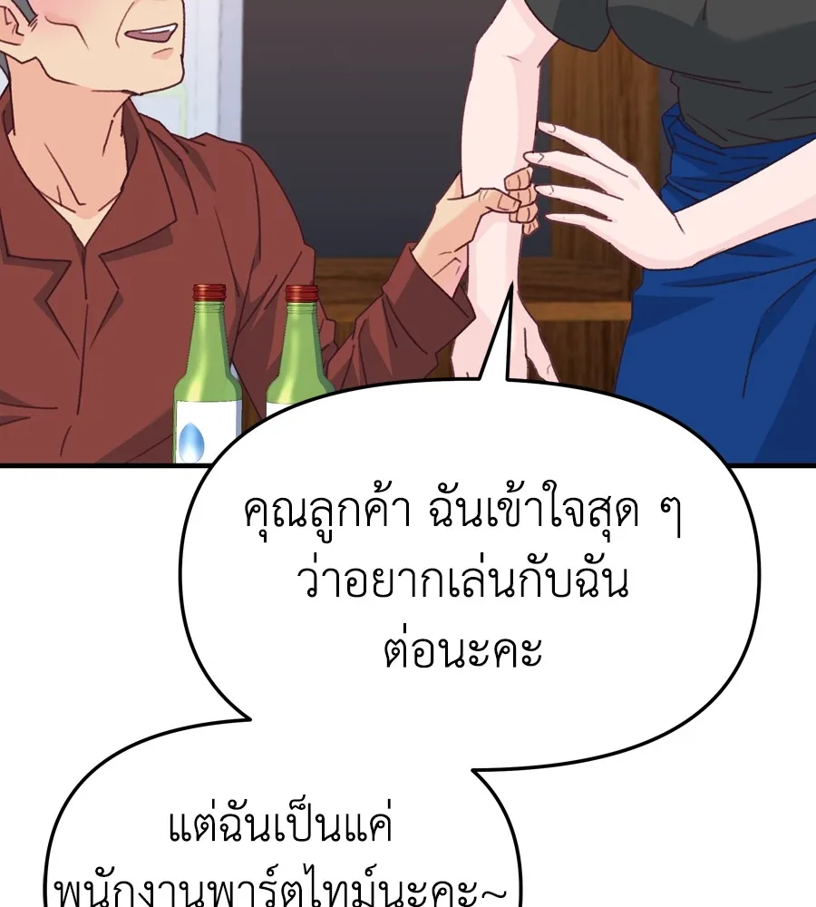 Spy House ตอนที่ 31 รูปที่ 157