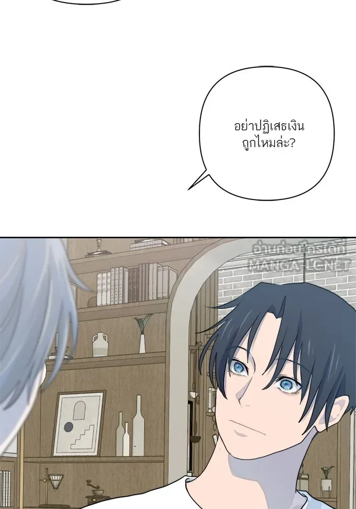 เปย์นี้เพื่อนาย My Sugar Baby ตอนที่ 10 กลายเป็นคนของผม รูปที่ 72