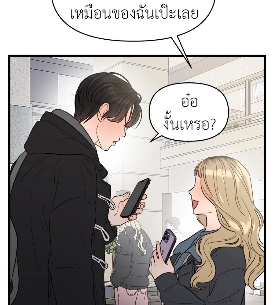 ปรารถนารักอันงดงาม ตอนที่ 42 รูปที่ 16