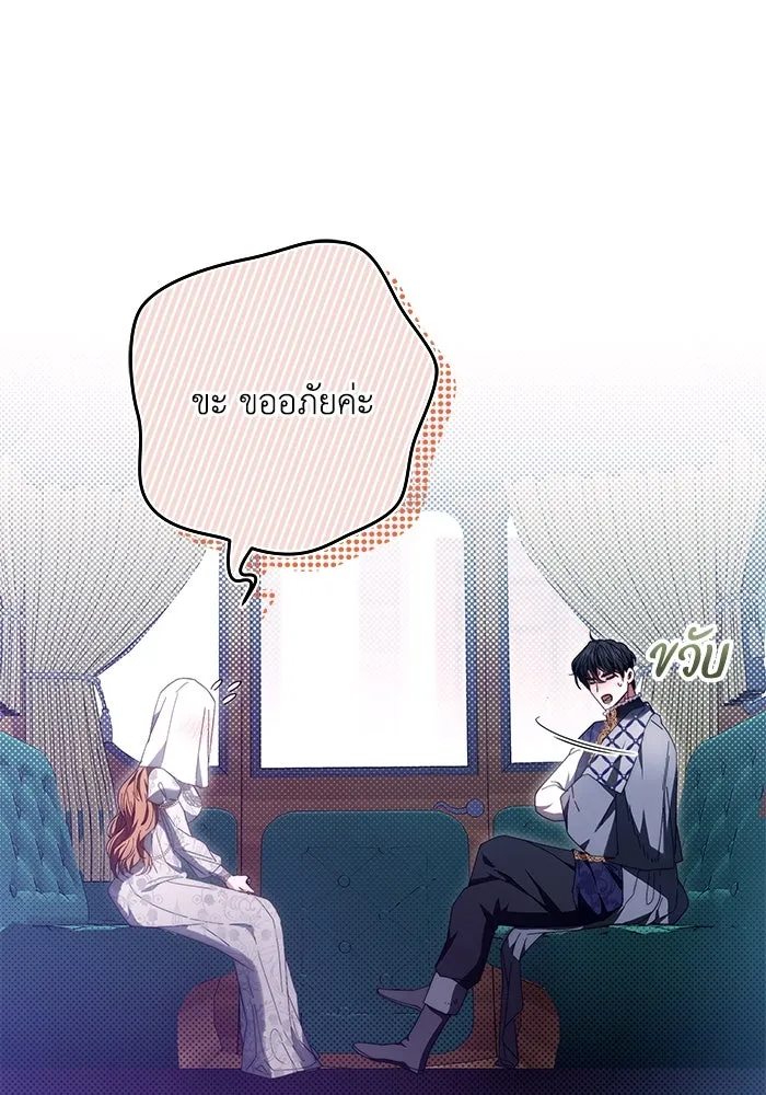 ย้อนเวลาพลิกชะตาทายาท ตอนที่ 20 รูปที่ 17