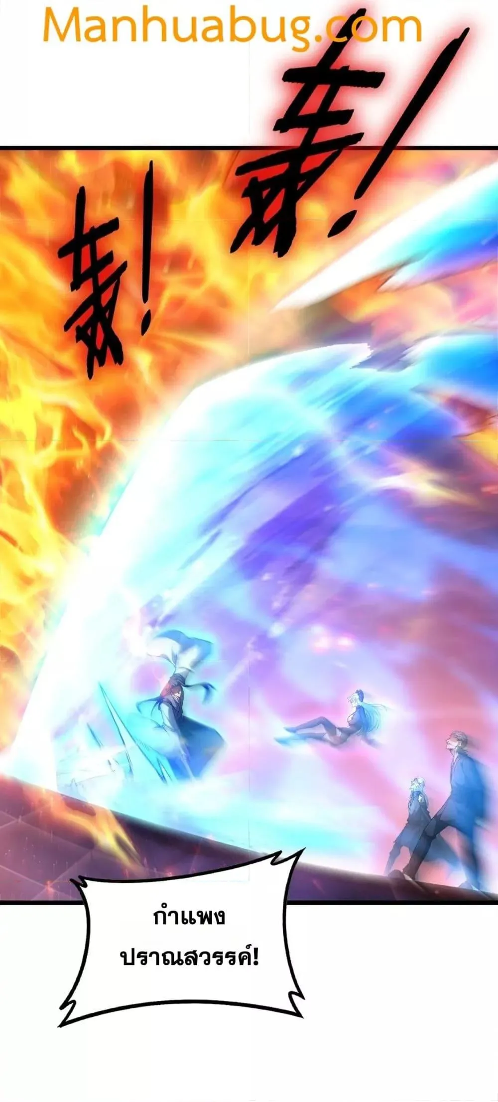 Overlord of Insects อาช_พระด_บเทพ เจ_าแห_งแมลงภ_ยพ_บ_ต_ ตอนที่ ตอนที่ 77 รูปที่ 34