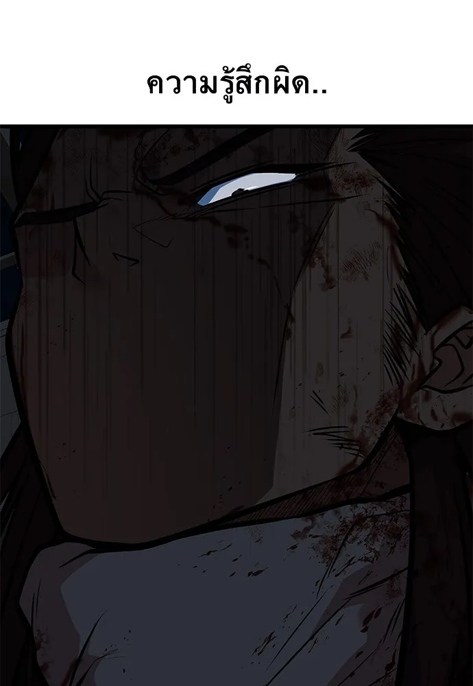 ราชาลานประลอง ตอนที่ 71 รูปที่ 52