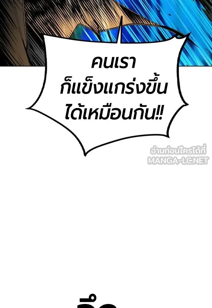 Jungle Juice ตอนที่ 167 รูปที่ 62